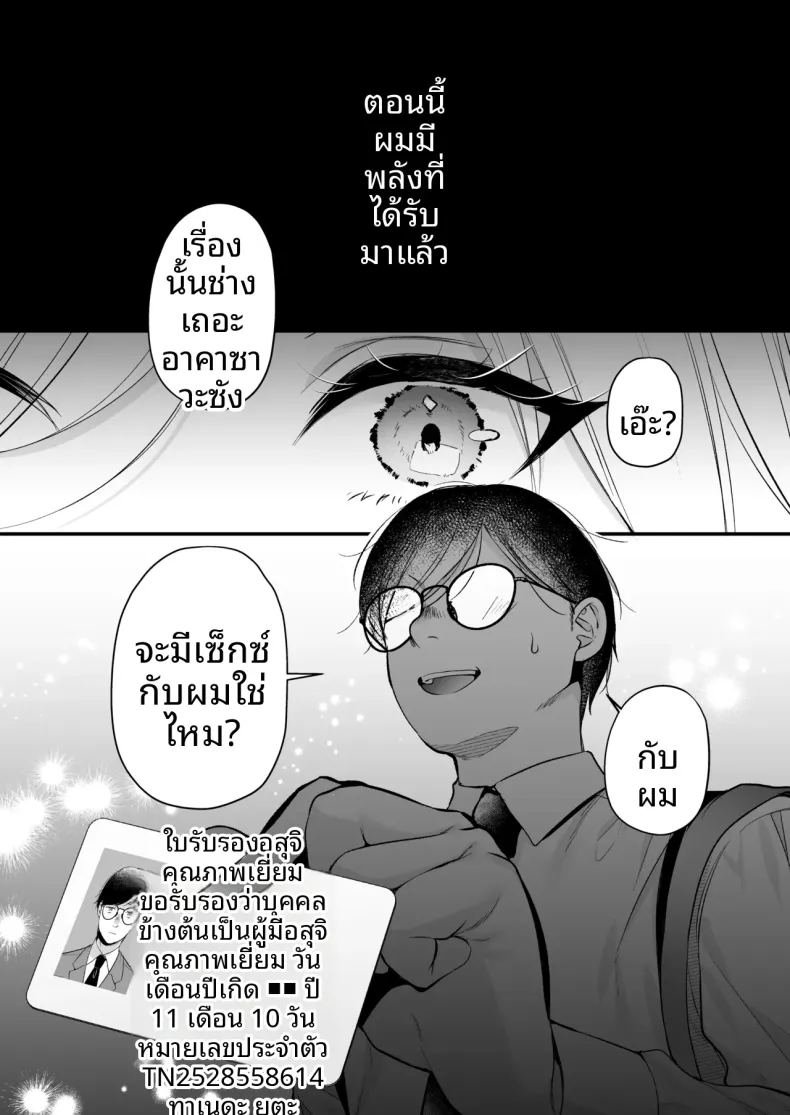 ใบอนุญาตผสมพันธุ์